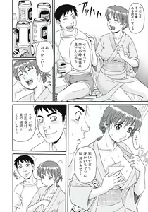 Page 67 of Ijou Seiyoku Zuma no Nichijou - preview thumbnail