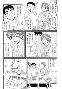 Page 68 of Ijou Seiyoku Zuma no Nichijou - preview thumbnail