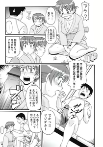 Page 70 of Ijou Seiyoku Zuma no Nichijou - preview thumbnail