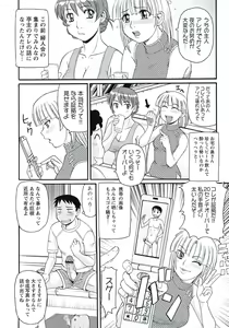 Page 71 of Ijou Seiyoku Zuma no Nichijou - preview thumbnail