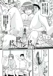 Page 82 of Ijou Seiyoku Zuma no Nichijou - preview thumbnail