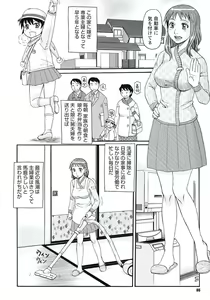 Page 85 of Ijou Seiyoku Zuma no Nichijou - preview thumbnail