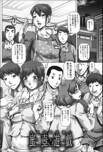 Page 121 of Bitch na Boketsu - preview thumbnail