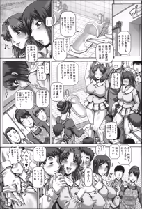 Page 123 of Bitch na Boketsu - preview thumbnail
