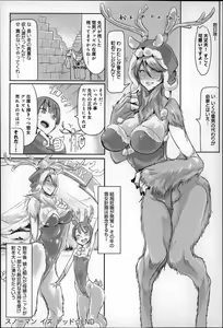 Page 140 of Konna Karada de Ii no Nara - preview thumbnail