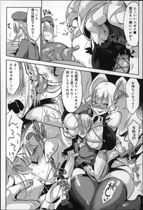 Page 178 of Konna Karada de Ii no Nara - preview thumbnail