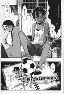 Page 219 of Konna Karada de Ii no Nara - preview thumbnail