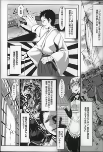 Page 22 of Konna Karada de Ii no Nara - preview thumbnail
