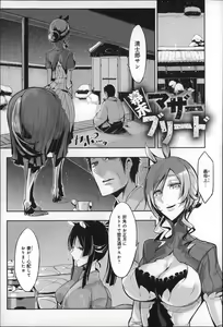 Page 39 of Konna Karada de Ii no Nara - preview thumbnail