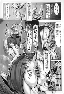 Page 51 of Konna Karada de Ii no Nara - preview thumbnail