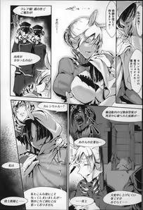 Page 74 of Konna Karada de Ii no Nara - preview thumbnail