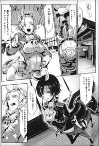 Page 75 of Konna Karada de Ii no Nara - preview thumbnail