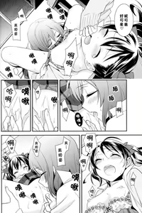 Page 20 of Uchuu No.1 Idol Nico-nii ga Choro Sugi Maki-chan ni Okoru no wa Atarimae desu. - preview thumbnail