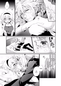 Page 20 of Hime-sama, Obenkyou no Ojikan desu. - preview thumbnail