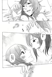 Page 12 of Philia - preview thumbnail