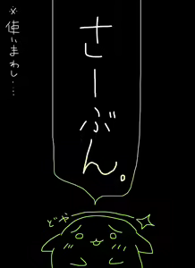 Page 27 of 【yoso no ko 】 Inma-san to nishi-chan - preview thumbnail