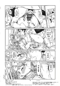Page 18 of Leopard Hon 23 - preview thumbnail