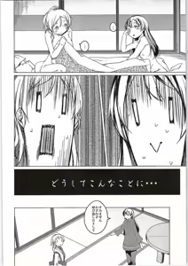 Page 3 of Atatakai Basho - preview thumbnail