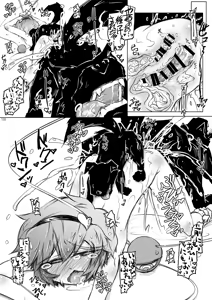 Page 138 of Satori Wan Wan Soushuuhen - preview thumbnail