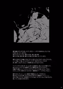 Page 160 of Satori Wan Wan Soushuuhen - preview thumbnail