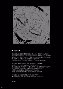 Page 169 of Satori Wan Wan Soushuuhen - preview thumbnail