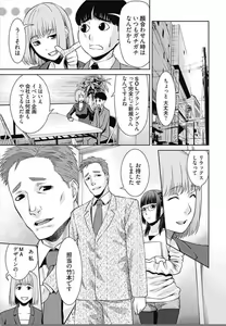 Page 32 of Bitch ni Maji Koi! Ch. 1-4 - preview thumbnail