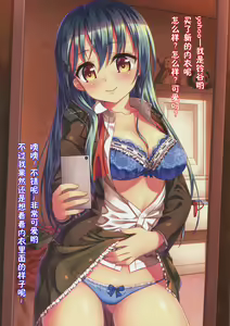 Page 16 of Yoidore Ro-chan - preview thumbnail