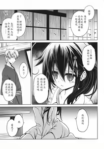 Page 4 of Niwakaame - preview thumbnail