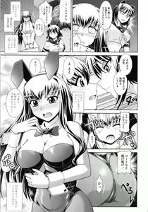 Page 103 of Shokuma Sensen - preview thumbnail