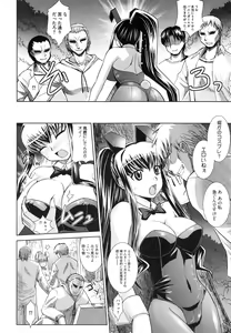 Page 106 of Shokuma Sensen - preview thumbnail
