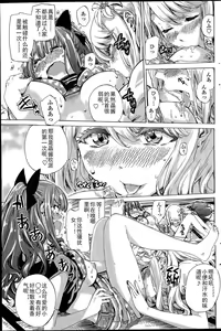 Page 13 of Nadeshiko Hiyori #3 - preview thumbnail