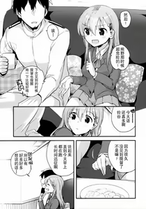 Page 5 of Teitoku, Suzuya to Tsukiawanai? - preview thumbnail