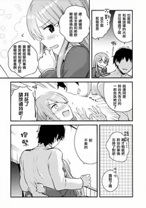 Page 8 of Teitoku, Suzuya to Tsukiawanai? - preview thumbnail