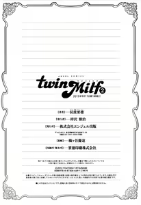 Page 172 of Twin Milf Ch. 9-16 - preview thumbnail