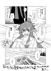 Page 3 of Ma Yumiko (jotaika) hon sanpuru Monthly Girls' Nozaki-kun sample - preview thumbnail