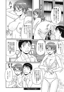 Page 115 of Kyonyuu Zuma Tokyo Furinpic - preview thumbnail