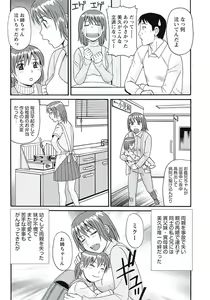 Page 118 of Kyonyuu Zuma Tokyo Furinpic - preview thumbnail