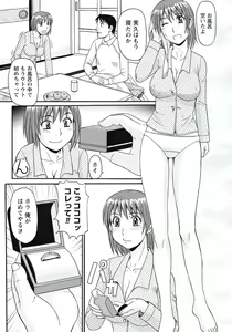 Page 120 of Kyonyuu Zuma Tokyo Furinpic - preview thumbnail
