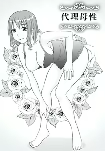 Page 136 of Kyonyuu Zuma Tokyo Furinpic - preview thumbnail