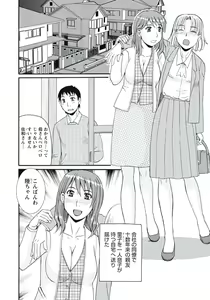 Page 137 of Kyonyuu Zuma Tokyo Furinpic - preview thumbnail
