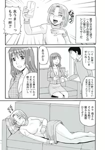 Page 138 of Kyonyuu Zuma Tokyo Furinpic - preview thumbnail