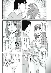 Page 140 of Kyonyuu Zuma Tokyo Furinpic - preview thumbnail