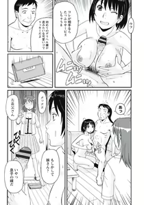 Page 158 of Kyonyuu Zuma Tokyo Furinpic - preview thumbnail