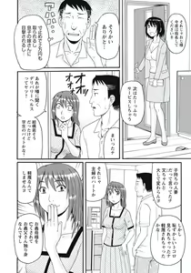 Page 159 of Kyonyuu Zuma Tokyo Furinpic - preview thumbnail