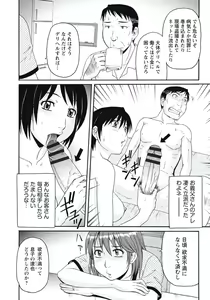 Page 161 of Kyonyuu Zuma Tokyo Furinpic - preview thumbnail