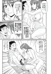 Page 164 of Kyonyuu Zuma Tokyo Furinpic - preview thumbnail