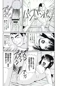 Page 52 of Kyonyuu Zuma Tokyo Furinpic - preview thumbnail