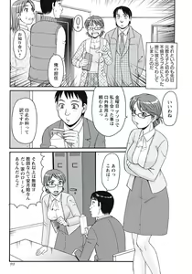 Page 98 of Kyonyuu Zuma Tokyo Furinpic - preview thumbnail