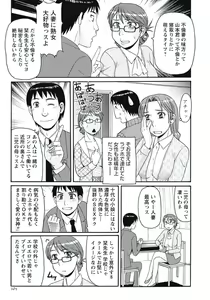 Page 100 of Kyonyuu Zuma Tokyo Furinpic - preview thumbnail