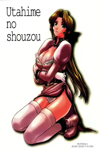 Utahime no shouzou — hentai manga cover on Fhentai
